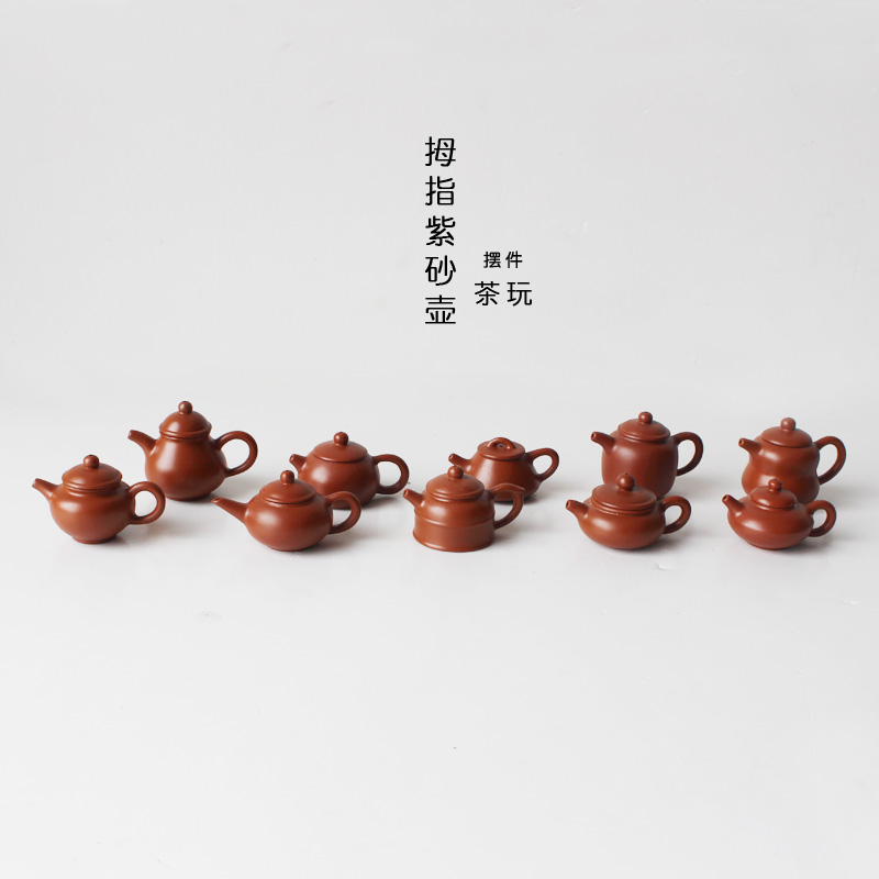 迷你小紫砂壶茶宠 纯手工创意陶瓷精品茶台宜兴茶具摆件