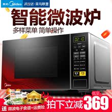 全国联保 L213C微波炉21L多功能智能无菌家用正品 Midea