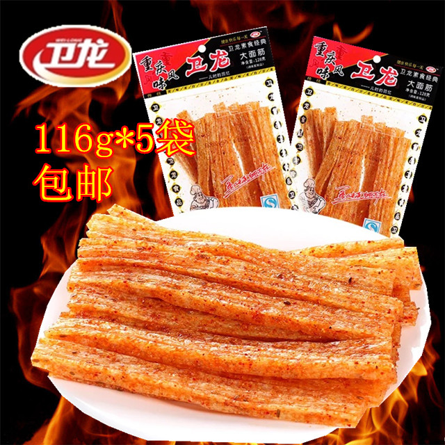 5袋包邮 卫龙重庆风味素食经典大面筋辣条零食麻辣辣片透明包装袋