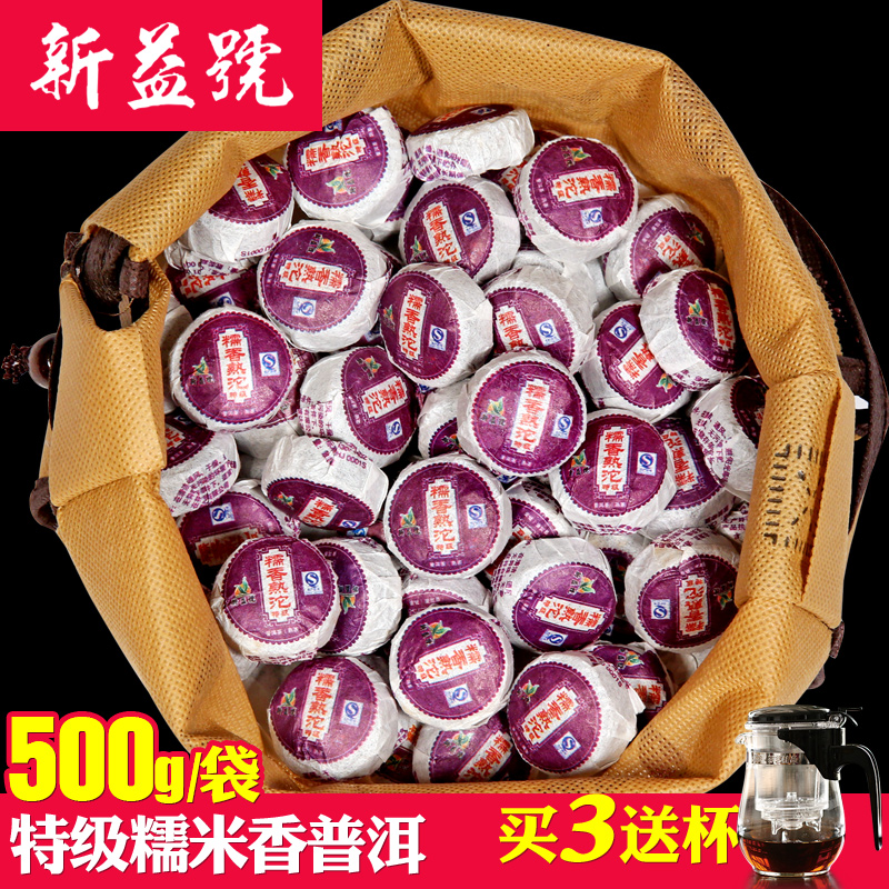 【新益号】糯米香普洱小沱茶 普洱茶 小沱茶 糯米香普洱熟 500克