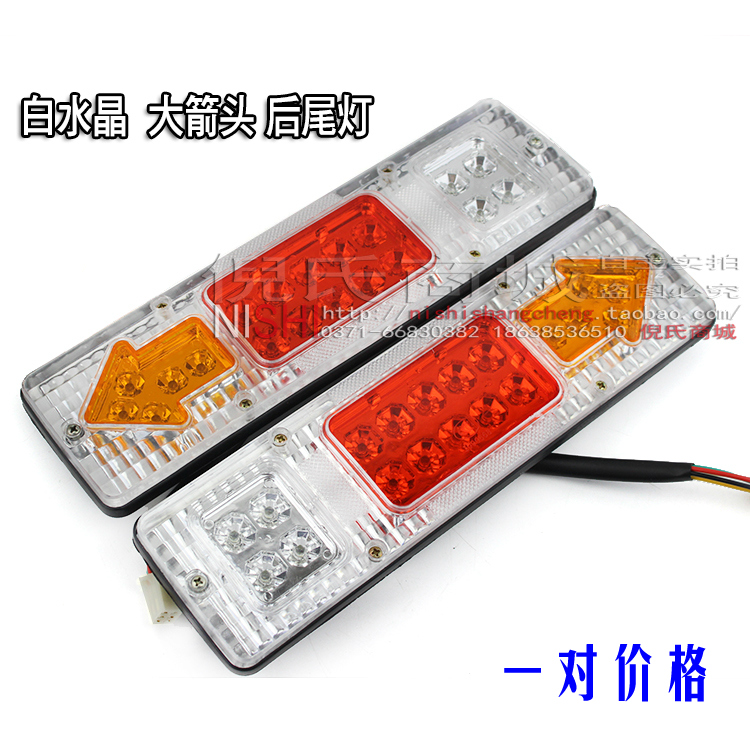 电动三轮车后尾灯led电动车尾灯后转向灯 电动三轮车尾灯48v/12v