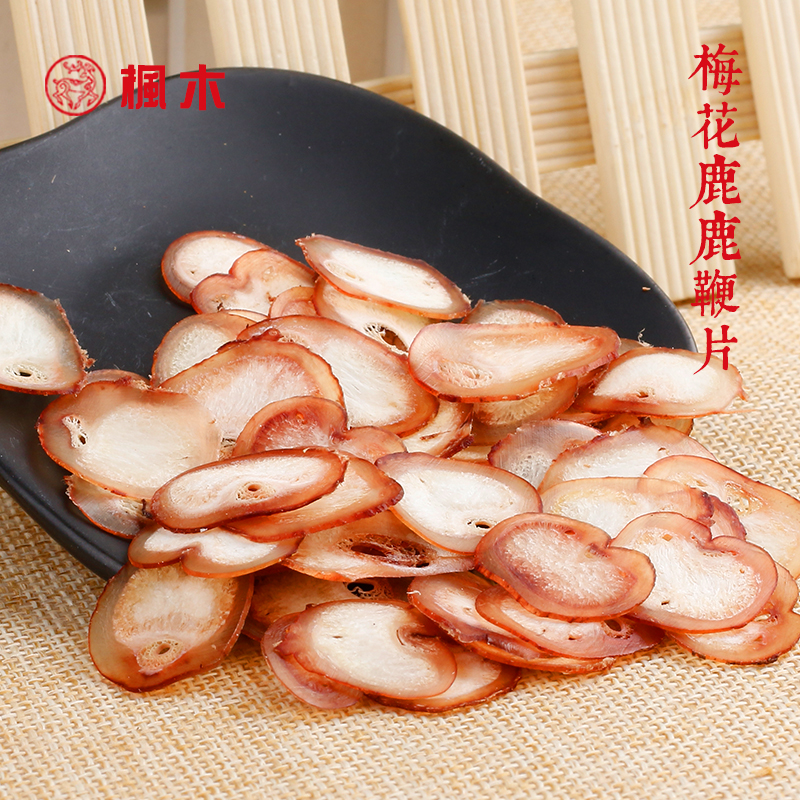 鹿鞭片 东北长白山梅花鹿鞭片 鹿鞭 非假货牛鞭片 正品梅花鹿鞭