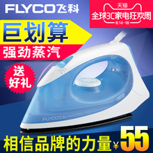 包邮 飞科电熨斗蒸汽家用蒸气熨斗家用电烫斗手持迷你电熨斗FI9309