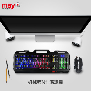 宁美国度 键盘鼠标套装