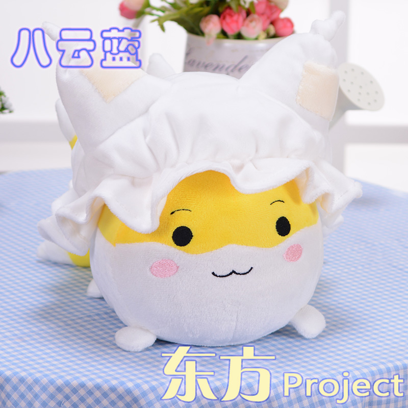 八云蓝东方球东方project动漫周边玩偶公仔布偶cosplay道具礼物