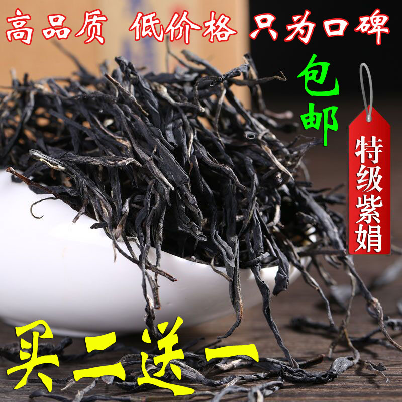 云南勐海普洱茶紫鹃茶叶 古树生茶正宗纯料散装大叶紫娟老树散茶