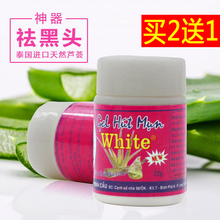 温和不刺激 white芦荟胶撕拉型鼻贴 去黑头利器泰国正品 天天特价