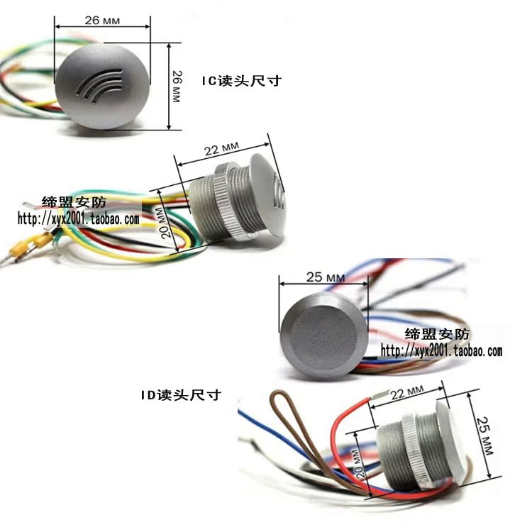 微型防水韦根读头 读卡器 门禁感应器 id读头 ic读头可选 w26协议