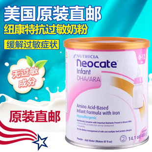 【特价】奶粉 澳洲直邮Neocate Gold LCP 纽康