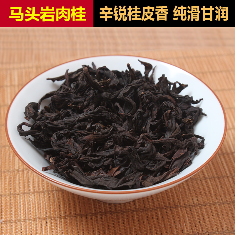 马头岩肉桂 传统马肉 武夷岩茶 产自马头岩 正岩 特A级 金奖肉桂