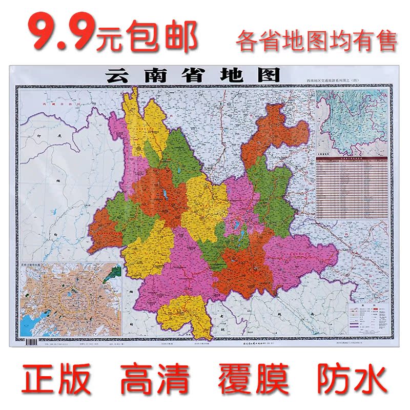2016版内蒙古自治区地图贴图105x75cm行政交通地图装饰画正版包邮