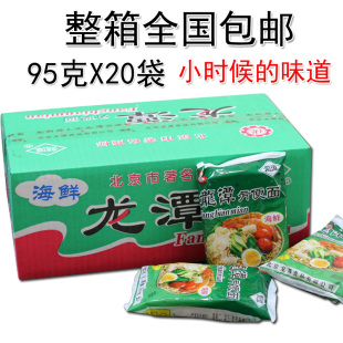 北京密云特产龙潭方便面海鲜面20袋北京方便面干脆面泡面麻辣红烧