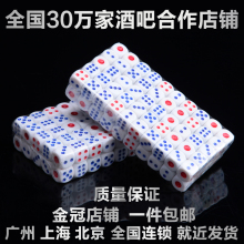包邮 筛子色子骰子14号圆角骰子数字塑料色子酒吧KTV色子100粒1包