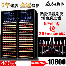 230对开门组合酒柜 大容量商用酒柜 双门恒温红酒柜 SRT 赛鑫