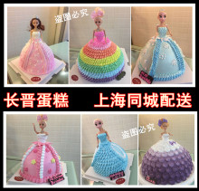 包邮 彩虹蛋糕宝宝蛋糕卡通生日蛋糕全上海 上海芭比娃娃生日蛋糕