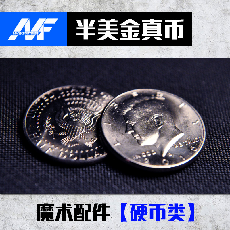 2016年全新half dollar coin半美金50美分肯尼迪头像真币魔术硬币