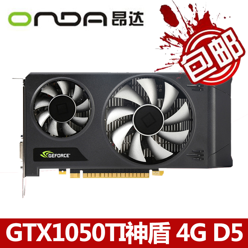 现货 图吧 onda/昂达gtx1050ti 4g d5典范/神盾 独立显卡碾750ti