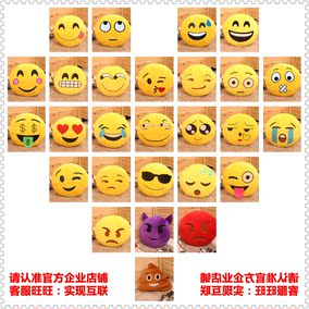 精品可怜乖委屈泪眼大qq表情抱枕emoji拆洗毛绒玩具公仔滑稽搞怪