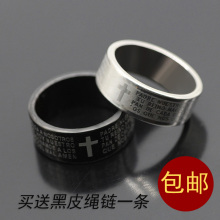 时尚 潮男霸气戒指指环基督教十字架经文学生戒指单身戒指男女 韩版