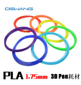 1.75MM5米PLA环保无毒无味 3d打印笔耗材 3D打印立体涂鸦笔耗材包