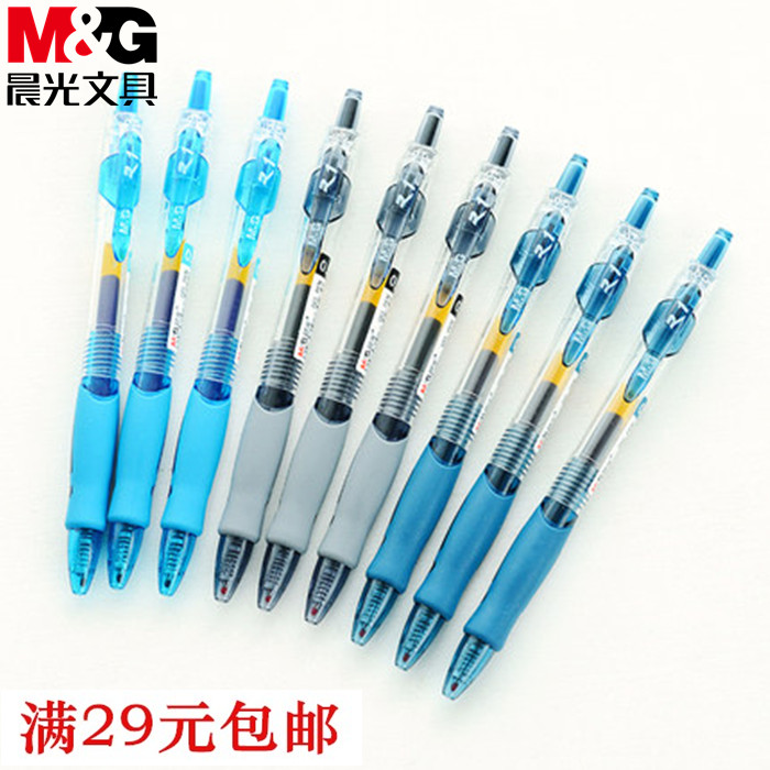 晨光按动水笔 gp1008办公笔/学生中性笔 蓝黑色处方笔 满29元包邮