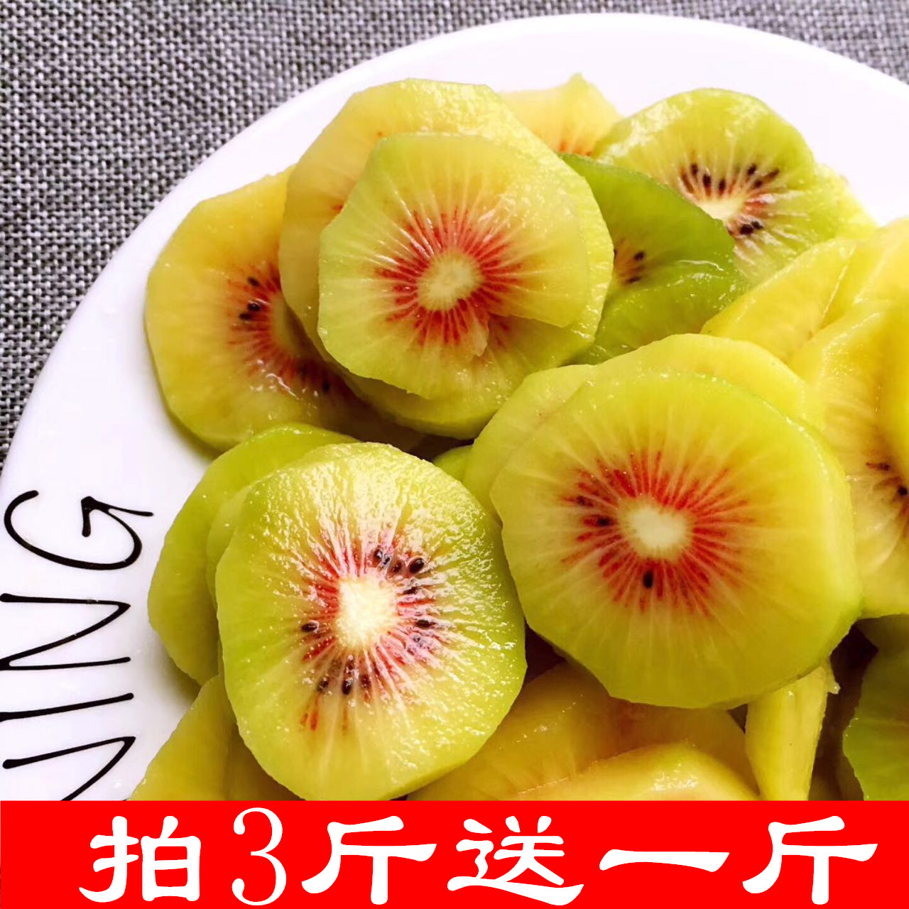 四川蒲江红心猕猴桃农家土特产夏季生鲜水果奇异果3斤