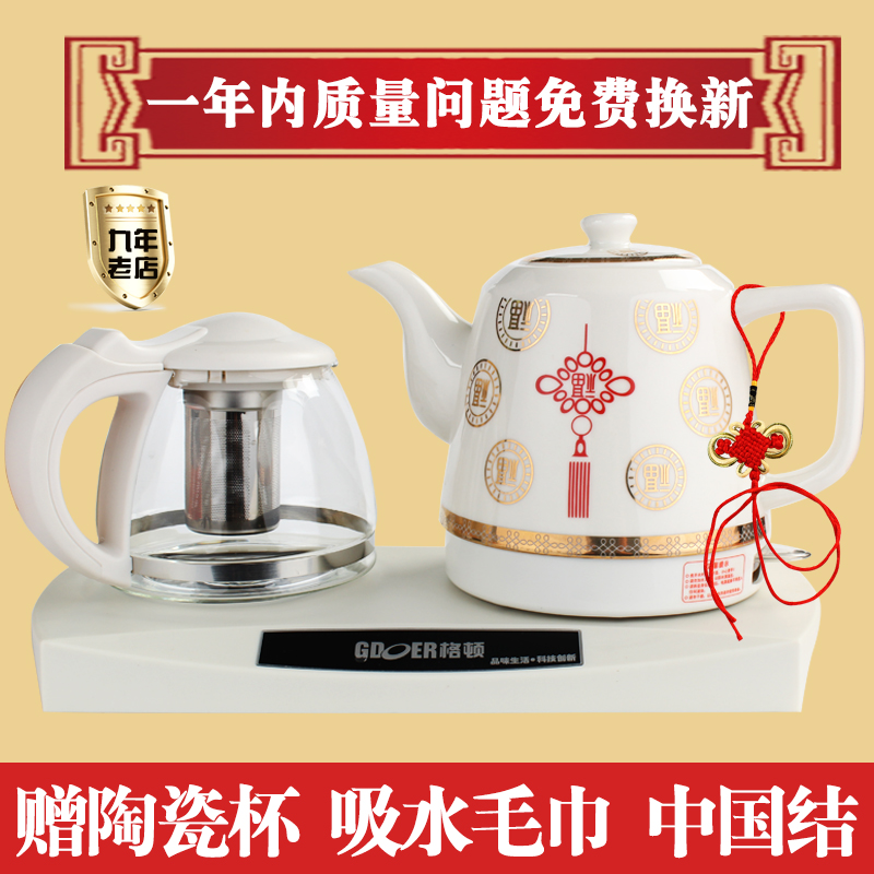 正品gdoer/格顿hy-2089陶瓷电热水壶自动断电家用保温烧水套装壶