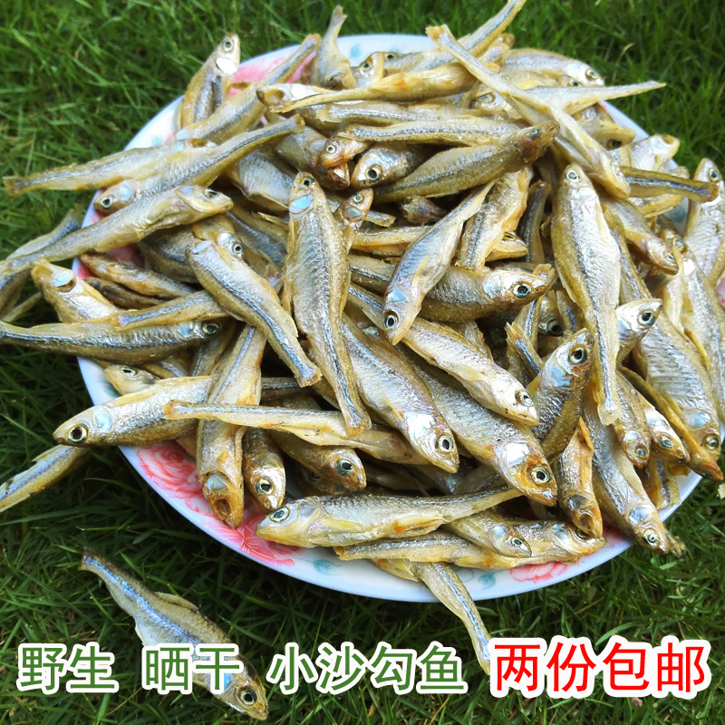 陡水湖野生小鱼干干货小河鱼干淡水小鱼 干鱼干货 淡晒无盐小鱼干