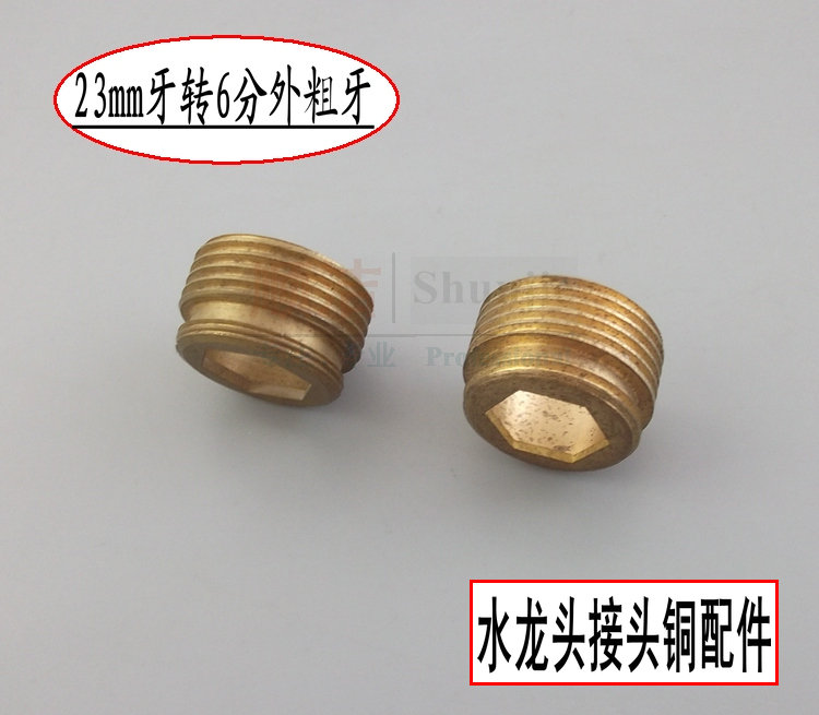 菜盆弯管冷热厨房水龙头出水管铜接头24mm转6分粗牙维修更换配件