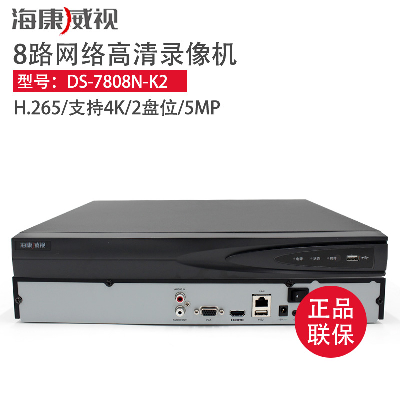 海康威视ds-7808n-f1 网络高清8路监控铁盒硬盘录像机