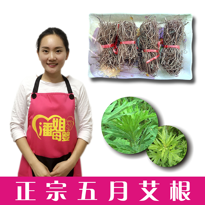 潘姐 五月艾根(纯根) 艾叶根 艾草根 客家山区特产 广东煲汤料