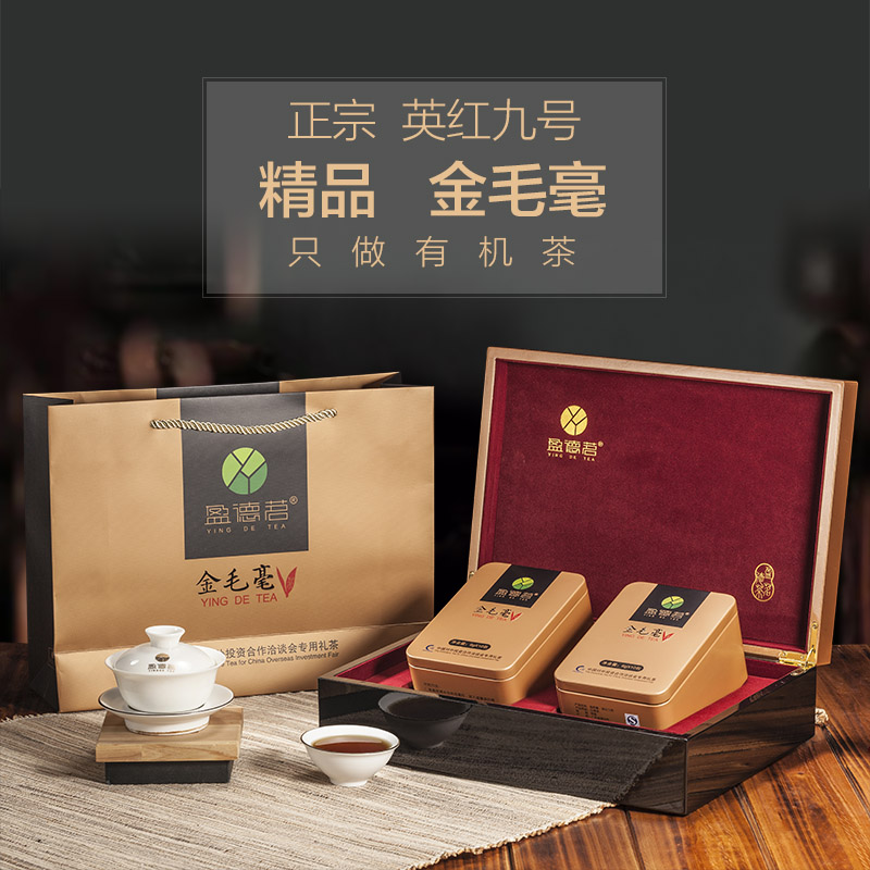 特级单芽英德红茶 英红九号金毛毫春茶礼盒 中秋送礼高档礼品包邮