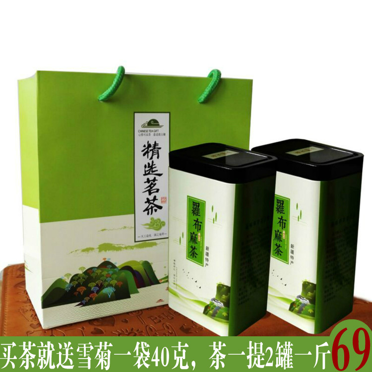 野生新芽罗布麻茶正品新疆正宗新疆特产养生茶罗布麻珠茶礼盒装