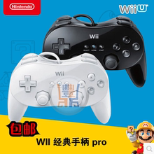 手柄 足球 经典 怪物猎人格斗游戏wii PRO加强版牛角手柄 wii