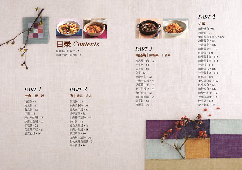 我爱韩餐 韩餐专家白种元,30个餐饮品牌的创立