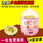 双层多功能煮蛋器自动断电不锈钢蒸蛋器 天天特价 702 胜道