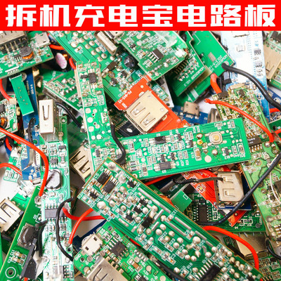手机充电宝电路原理图_充电宝电路_充电宝电路板维修