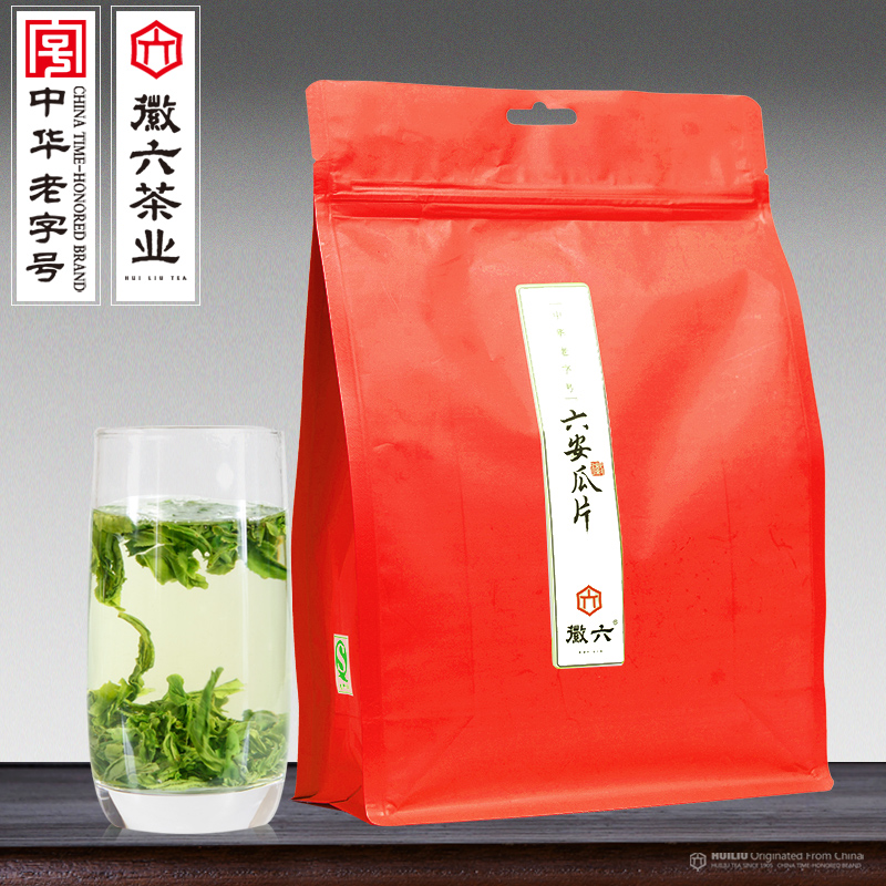 2016新茶徽六六安瓜片绿茶茶叶250g办公自饮实惠装