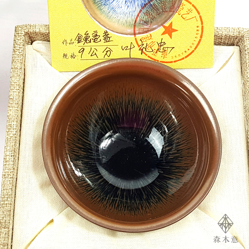 福建建阳建盏茶杯叶礼忠兔毫品茗杯主人杯陶瓷师傅纯手工拉胚茶具