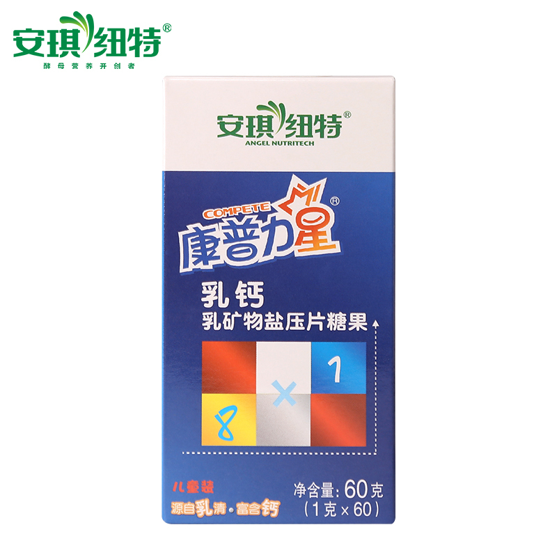 1送1安琪康普力星矿物盐乳钙咀嚼片婴幼儿宝宝儿童钙片1g/片*60片