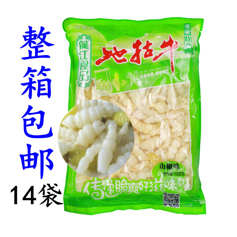 重庆黔江特产珍珠兰400g地牯牛仙山玉珠宝塔菜香辣脆