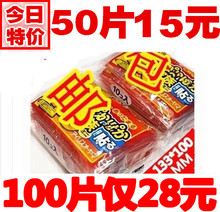 发热帖暖身贴热贴暖腰暖宫贴足一贴热批 包邮 大号暖贴宝宝贴 正品