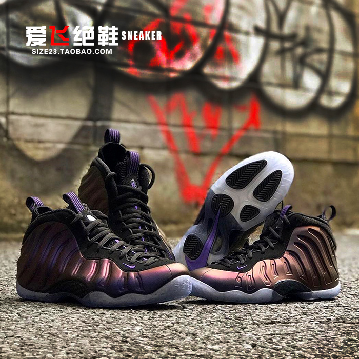 爱飞绝鞋nike air foamposite 茄子紫喷泡男女鞋篮球鞋314996-008