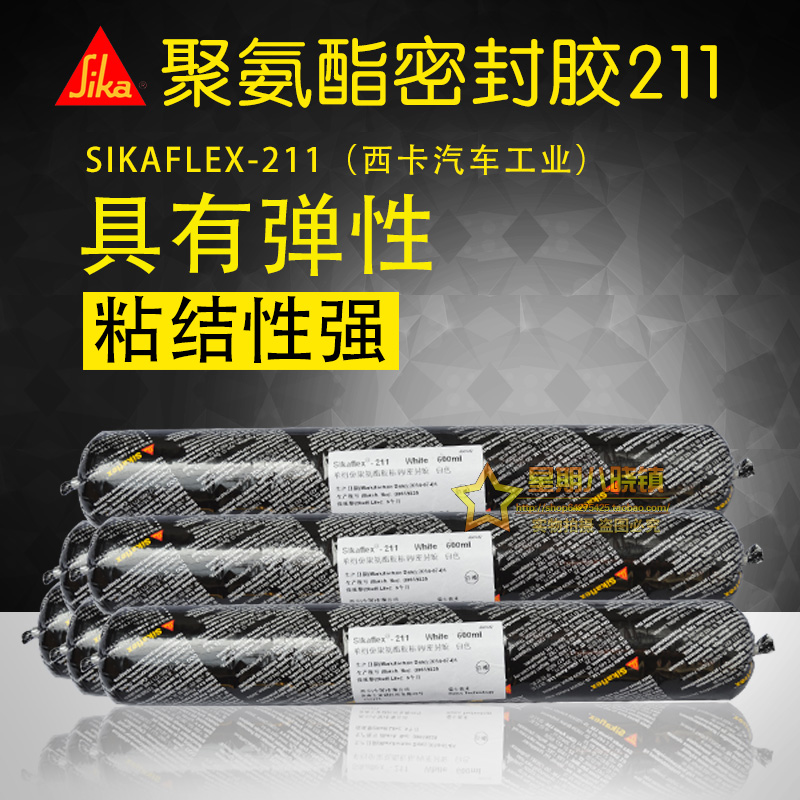 sikaflex-211cn西卡胶黑色白色聚氨酯粘结密封胶/汽车