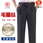 中老年双褶宽松加肥胖子高腰免烫西装 商务大码 长裤 男西裤 夏季薄款