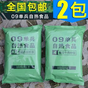 正品[自热包]自热包原理评测 自热米饭发热包成