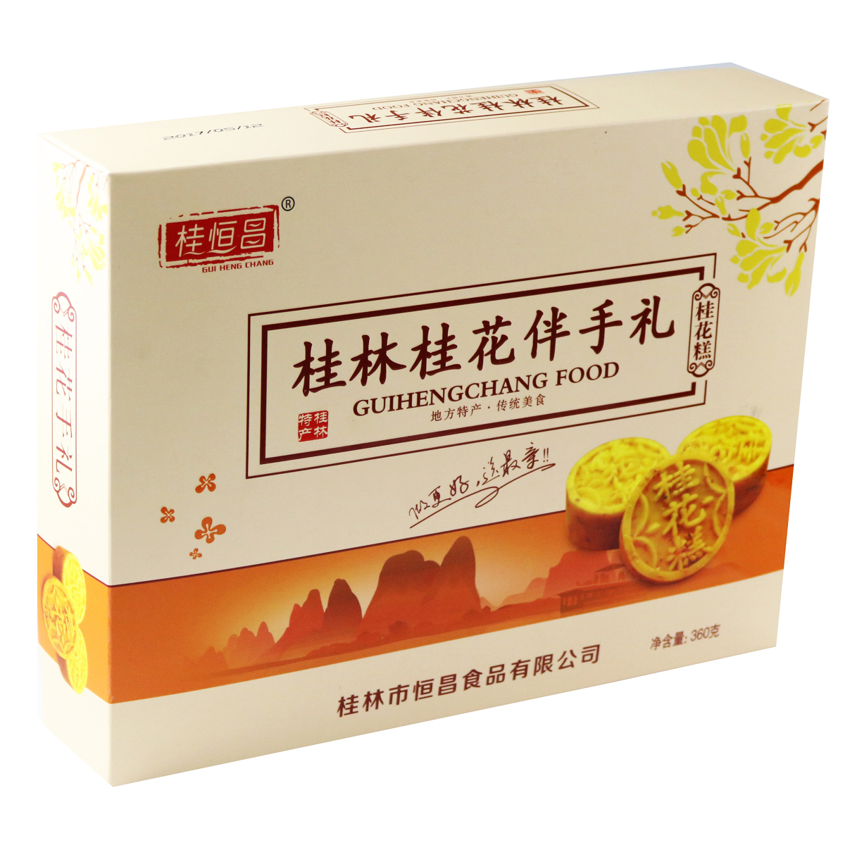 鲜桂花糕桂林伴手礼特产桂恒昌360g传统糕点零食地方特色小吃免邮