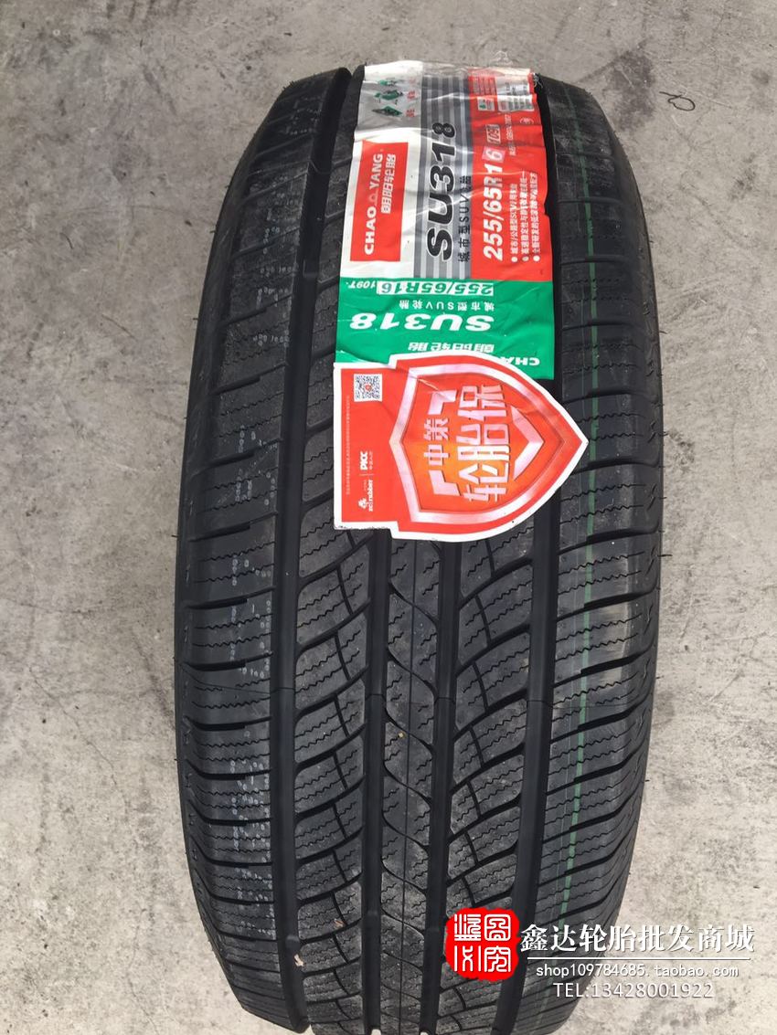 正品朝阳好运轮胎215 225 235/75r15 235/70r16 皮卡车轮胎su307