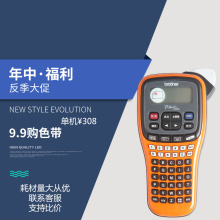 E100B 手持不干胶标签打印机电力电信线缆网线标签 兄弟标签机PT
