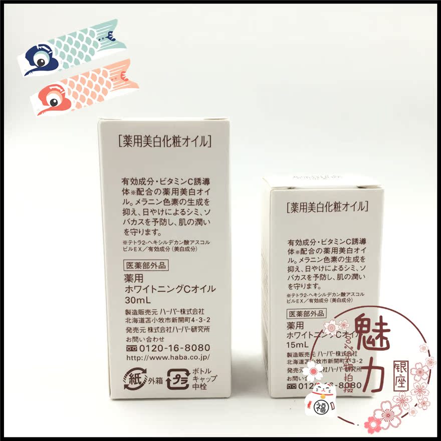 haba 鲨烷美容油 sq油 保湿滋润修复皮脂膜抗敏感15/30/60ml